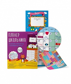 Планер школьника на целый год с многоразовыми стикерами (Happy line, 96 0084)